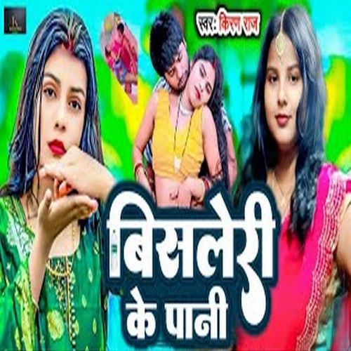 Besleri Ke Pani