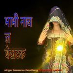 Bhabhi nach la bekhtak