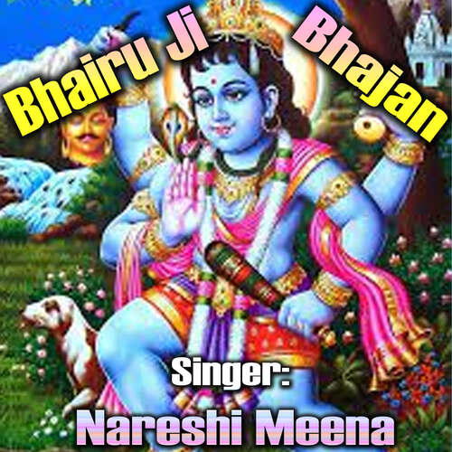 Bhairu Ji Bhajan