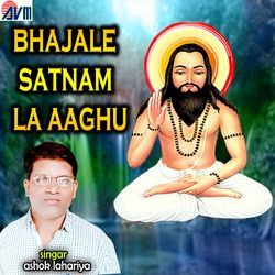 Bhajale Satnam La Aaghu-RwUbQw4GfXQ