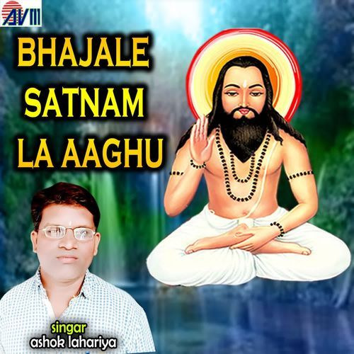 Bhajale Satnam La Aaghu