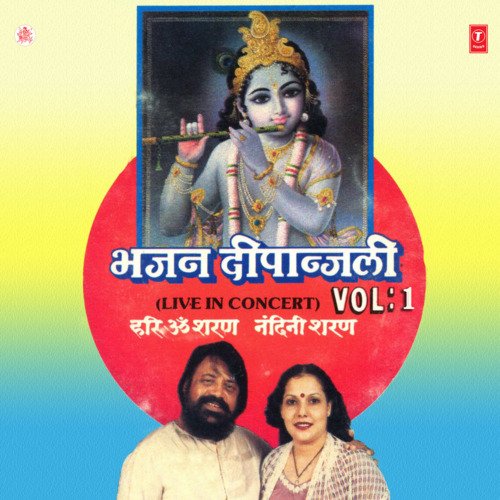 Bhajan Deepanjali Vol-1