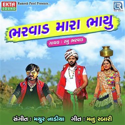 Bharvad Mara Bhayu