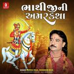 Bhathijini Amerkatha