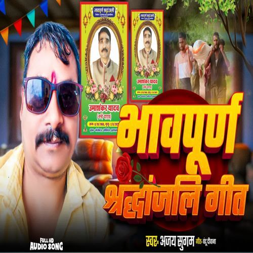 Bhavpurn shradhanjali geet