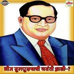 Bhim Aaicha Bal Janmla