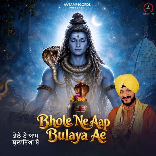 Bhole Ne Aap Bulaya Ae