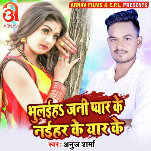 Bhulaiha Jani Pyar Ke Naihar Ke Yaar Ke (Bhojpuri)