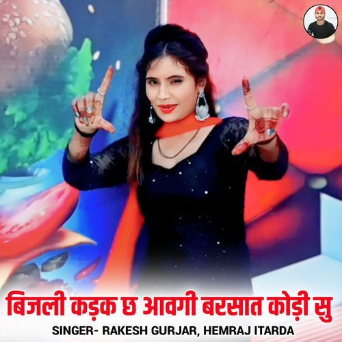 Bijali Kadak Chh Aavgi Barsat Kodi Su