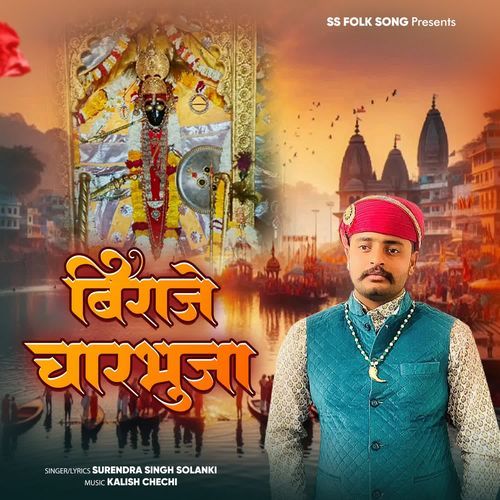 Biraje Charbhuja