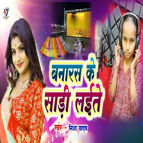 Bnaras Ke Sari Laite