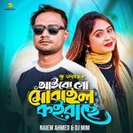 Bondhu Eibar Eid A Aibo Go (Mobile Koirache)