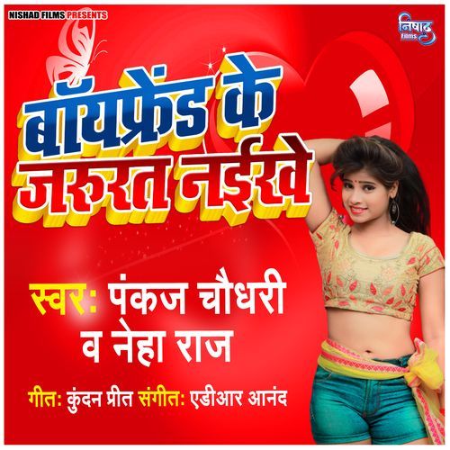 Boyfraind Ke Jarurat Naikhe