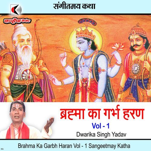 Brahma Ka Garbh Haran Vol - 1 Sangeetmay Katha