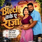 Btech Kake A Raja
