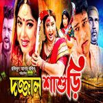 Amare Tui Prem Shikaiya