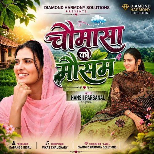 CHAUMASA KO MAUSAM