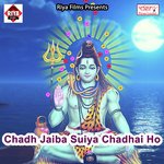 Devghar Bolawale Bhola Ji
