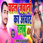 Chadhal Jawani Ka Achar dalbu (Bhojpuri SONG)