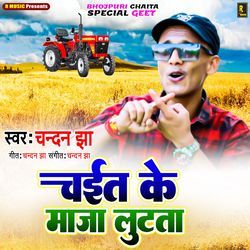 Chait Ke Maja Lutata