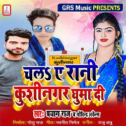 Chal A Rani Khushinagar Ghuma Di-R18FaxdnfHc