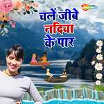 Chale Jibe Nadiya Ke Par