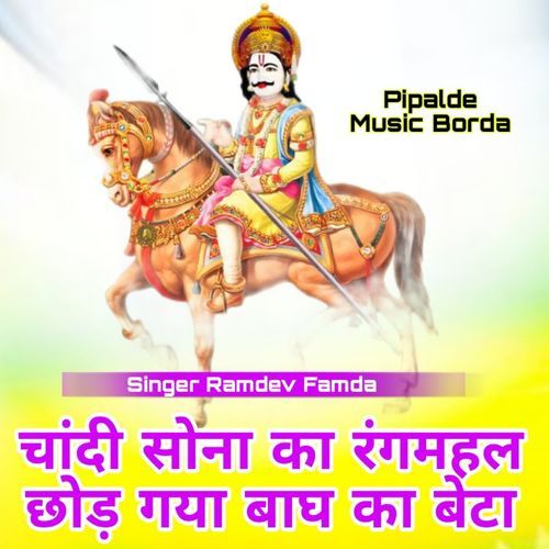 Chandi Sona Ka RangMahal Chod Gaya Bhag Ka Beta