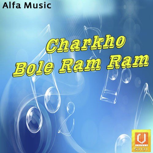Charkho Bole Ram Ram