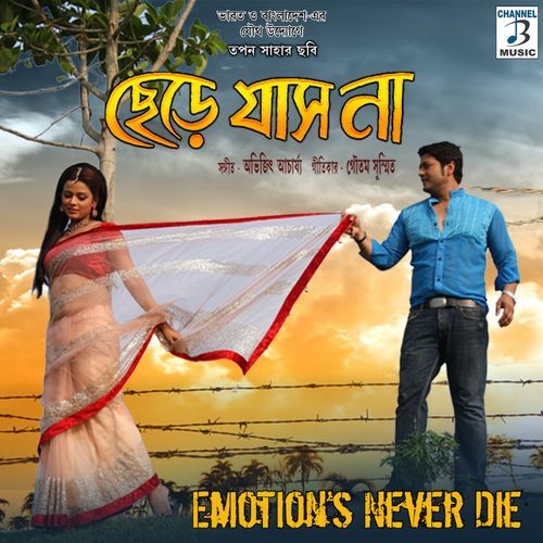 Swargo Je Koto Dure (Studio)