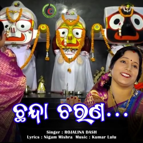 Chhanda Charan