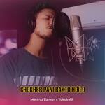 Chokher Pani Rakto Hoilo