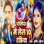 Choliya Me Lela 10 Takiya