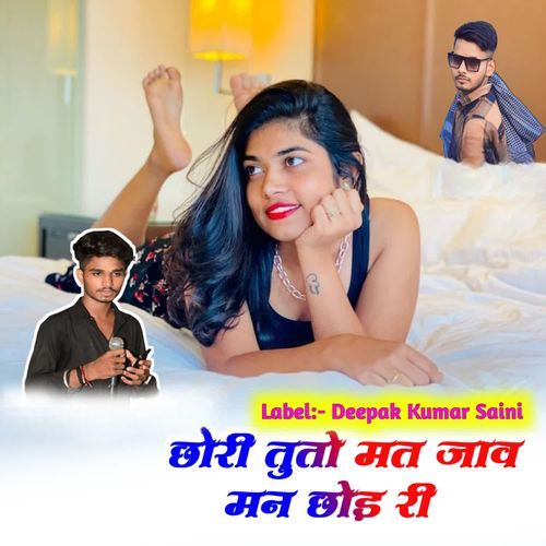 Chori TuTo Mat Jav Man Chhod