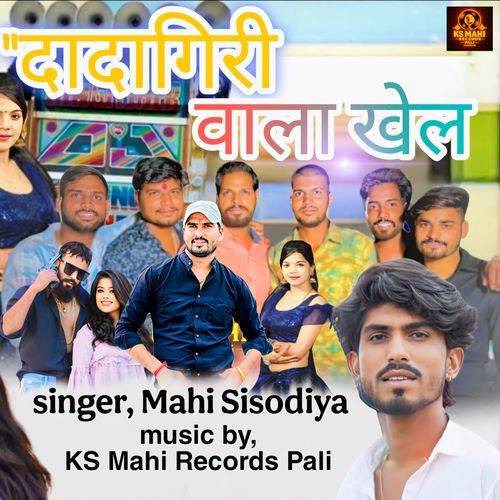 Dadagiri Wala Khel
