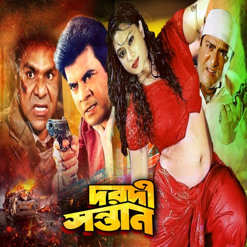 Chokhe Kalo Choshma Diye (Original Motion Picture Soundtrack)