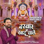 Darbar Mein Khatu Wale Ke