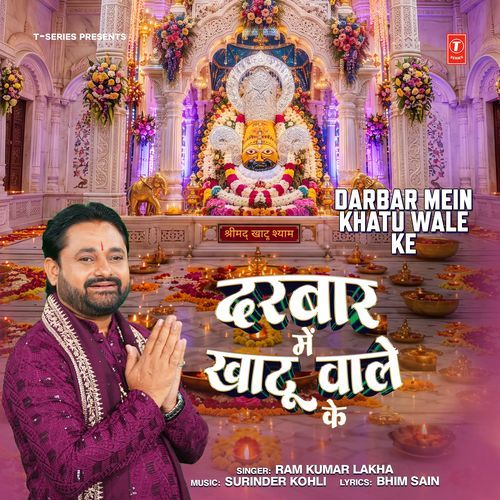 Darbar Mein Khatu Wale Ke