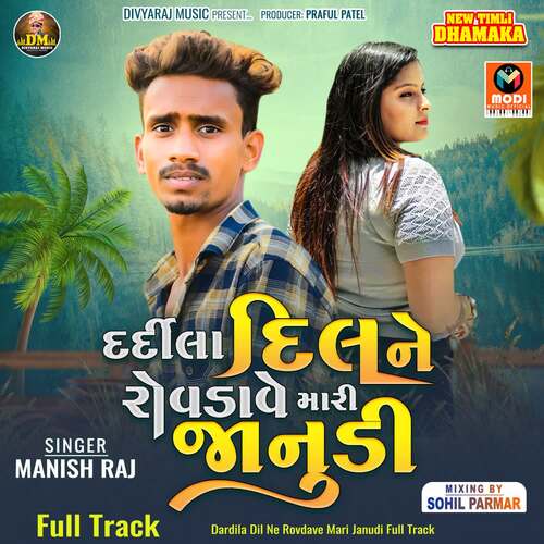 Dardila Dil Ne Rovdave Mari Janudi Full Track