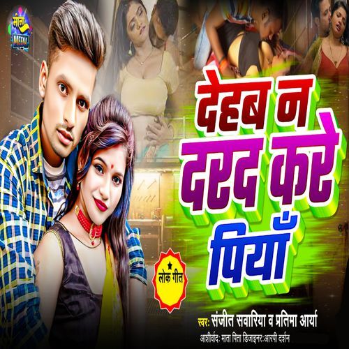 Dehab Na Darad Kare Piya