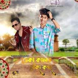 Deka Kalor Beka Kotha