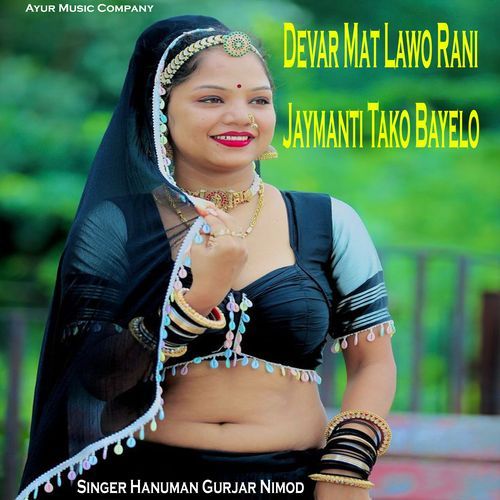 Devar Mat Lawo Rani Jaymanti Tako Bayelo