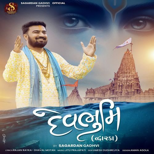 Devbhumi(Dwarka)