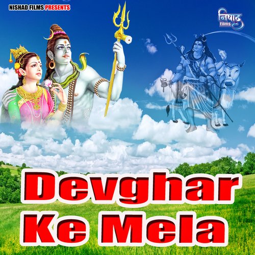 Devghar Ke Mela