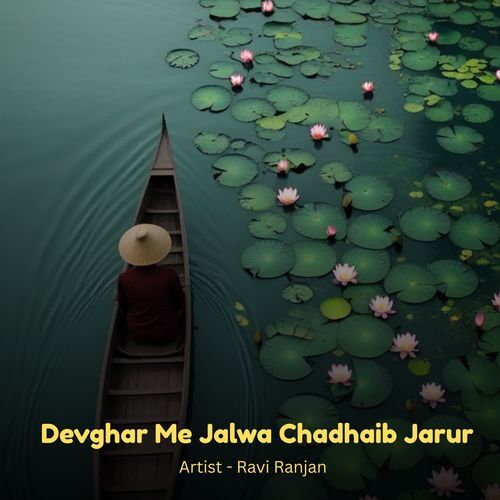 Devghar Me Jalwa Chadhaib Jarur