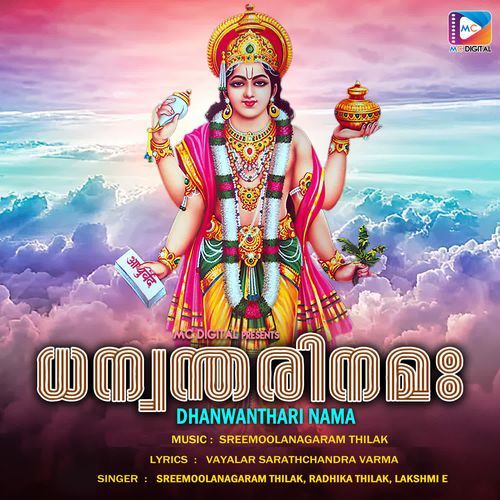 Ekadashi Thiritheliyum
