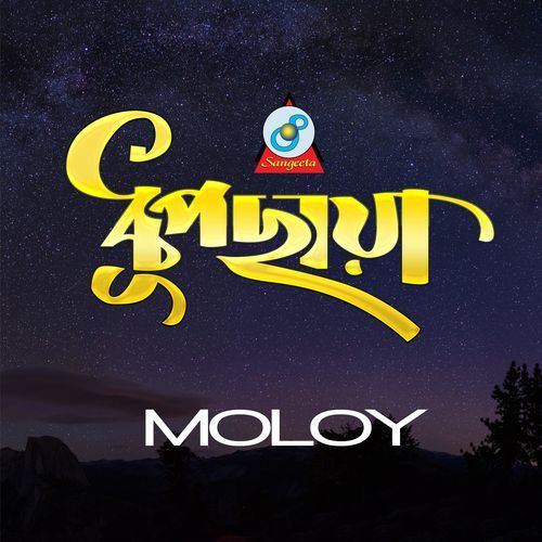 Dhupchaya