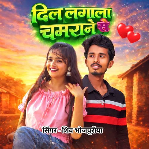 Dil Lagala Chamran Se