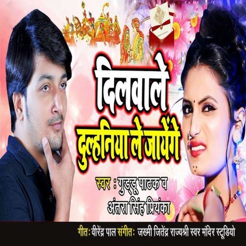 Dilwale Dulhania Le Jayenge