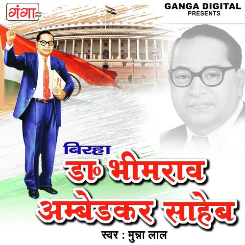 Dr Bhimrao Ambedkar Saheb