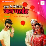 Dulha Ke Korana Jan Dharaihe